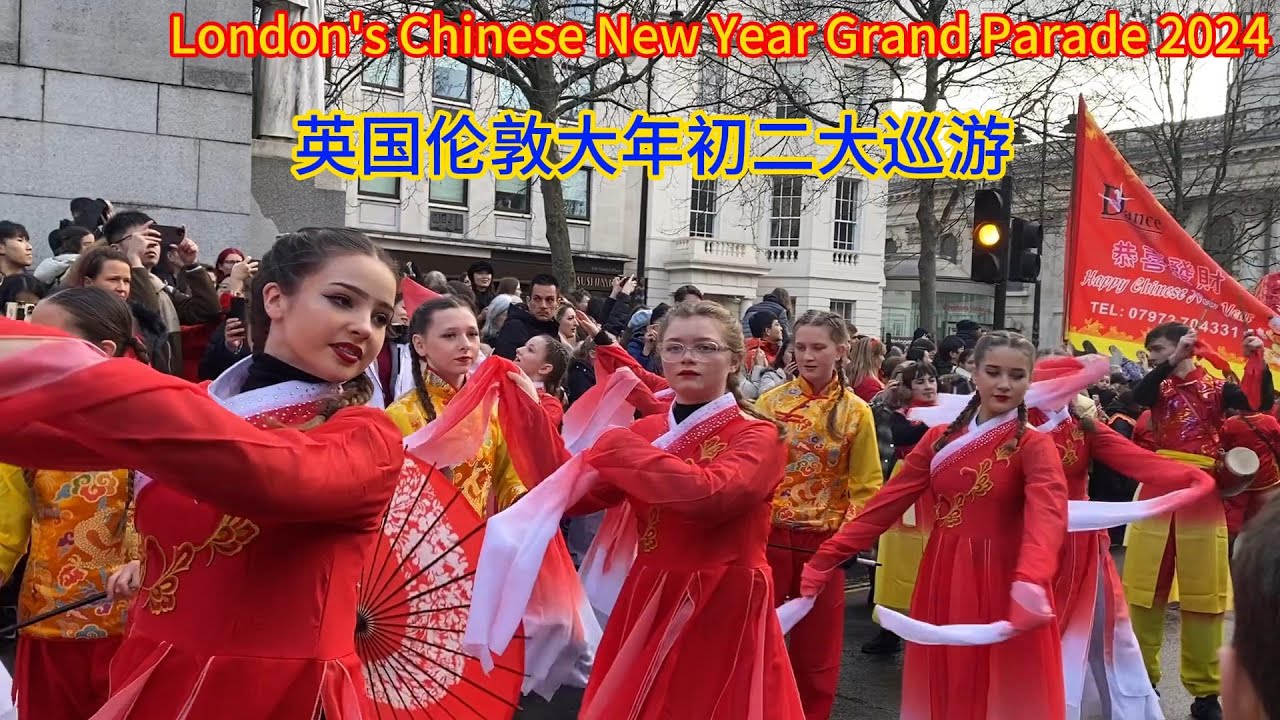 London's Chinese New Year Grand Parade 2024 英國倫敦大年初二大巡遊
