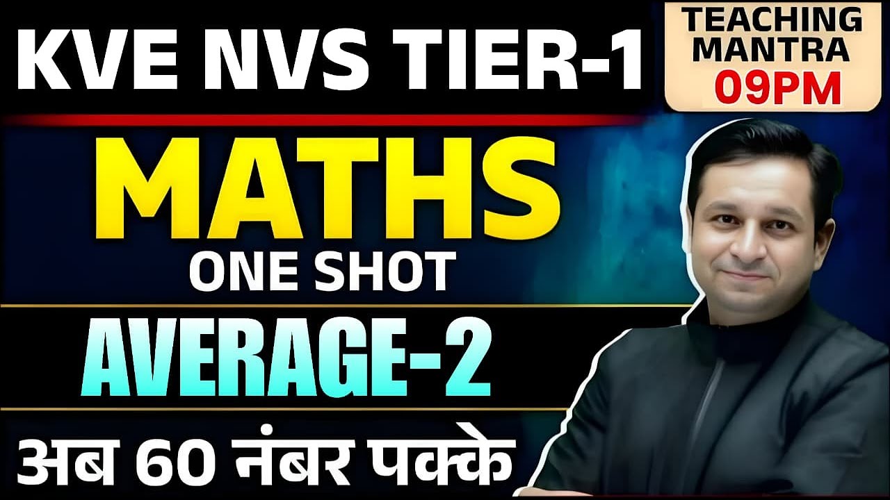 KVS Tier-1 (2026) Maths AVERAGE -2 Class | KVS NVS MATHS PRACTICE SET | KVS NVS 2026 MATHS