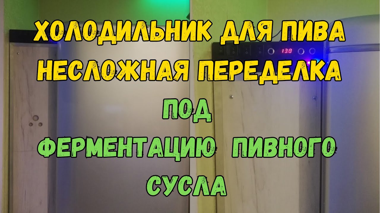 Холодильник для пива W-1209