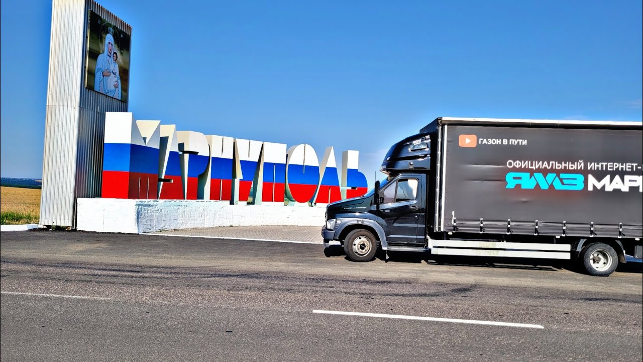 В Крым через Мариуполь ч.2. Решил заехать в Херсон. МАРИУПОЛЬ ВОССТАНАВЛИВАЕТСЯ. Мелитополь. Газон