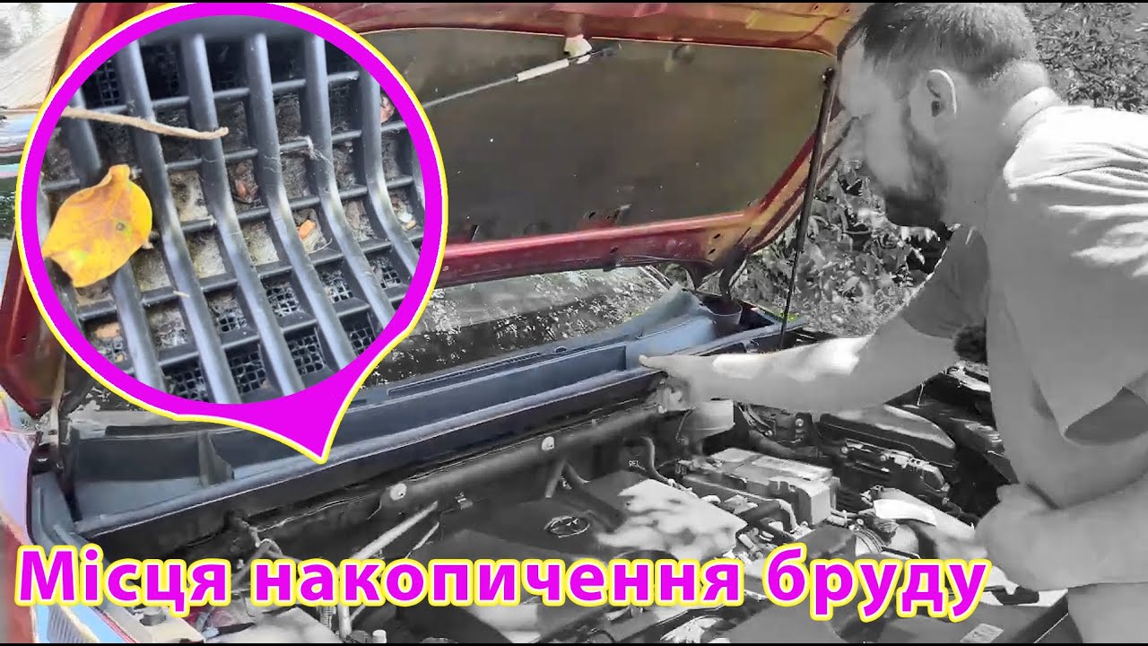 Як зняти жабо на Toyota RAV4 (ХА50)  Чистимо фільтри