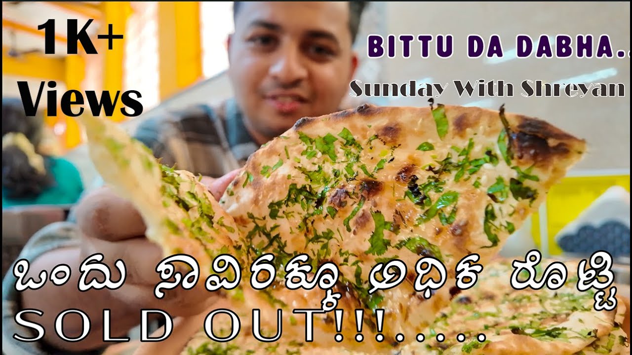 Bittu da dabha where 1000 + Rottis SOLD OUT... Sunday With Shreyan | Episode 14