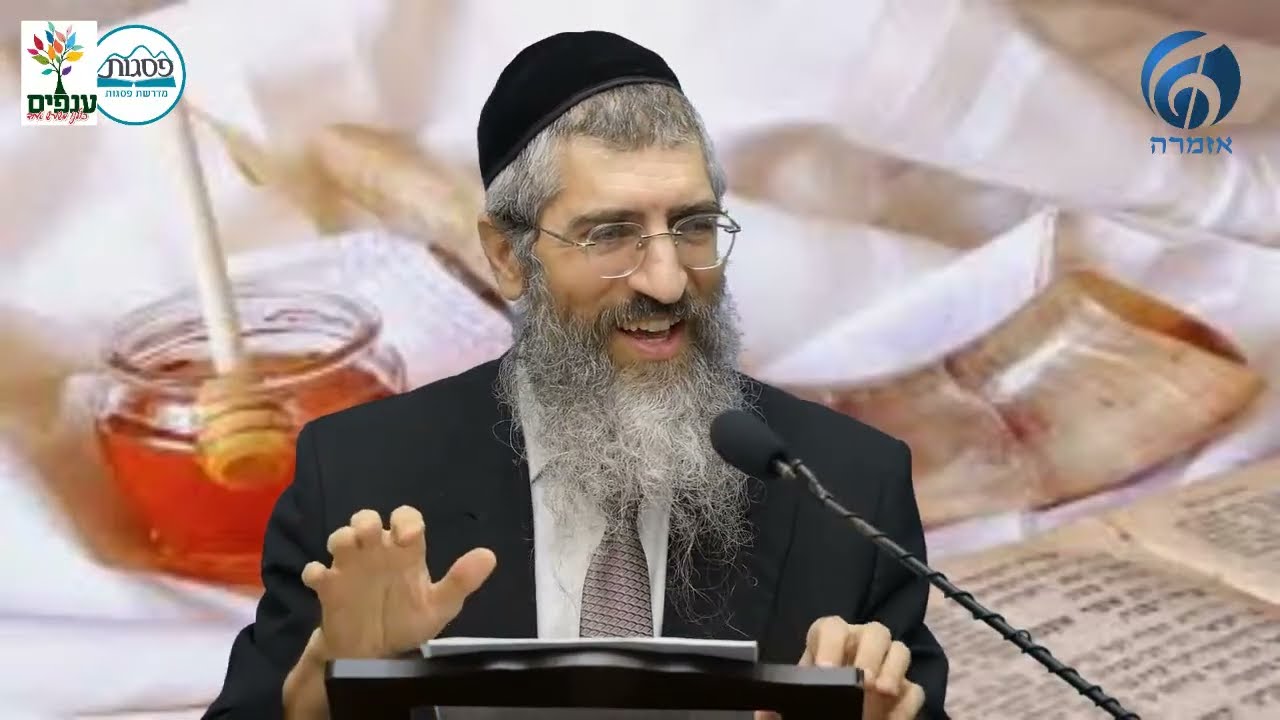 הרב יצחק יוסף (הנכד) - הלכות ראש השנה ...  שידור ישיר .