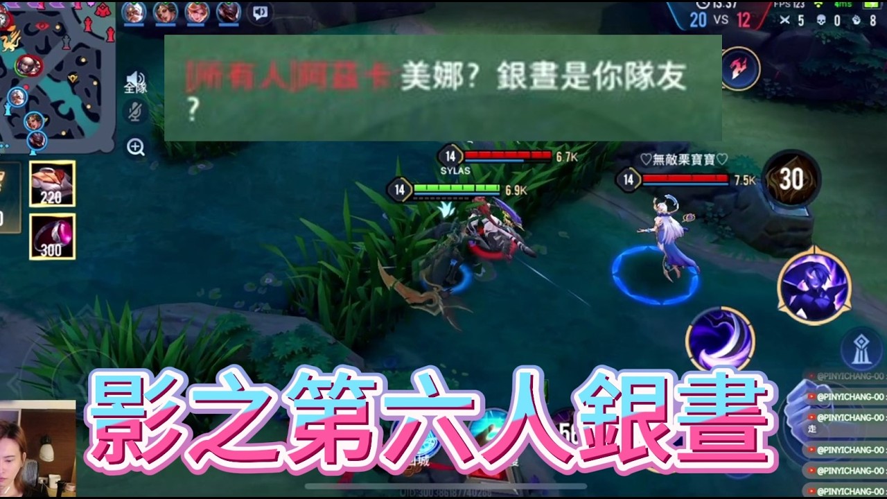 阿茲卡：美娜？銀晝是你的隊友？