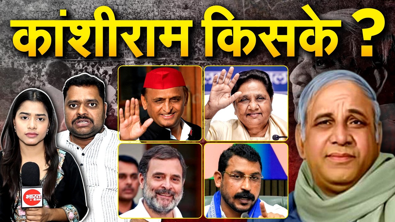 KANSHIRAM की जयंती पर शक्ति प्रदर्शन...RAHUL आ रहे लखनऊ.. 75 जिलों में सपा का कार्यक्रम