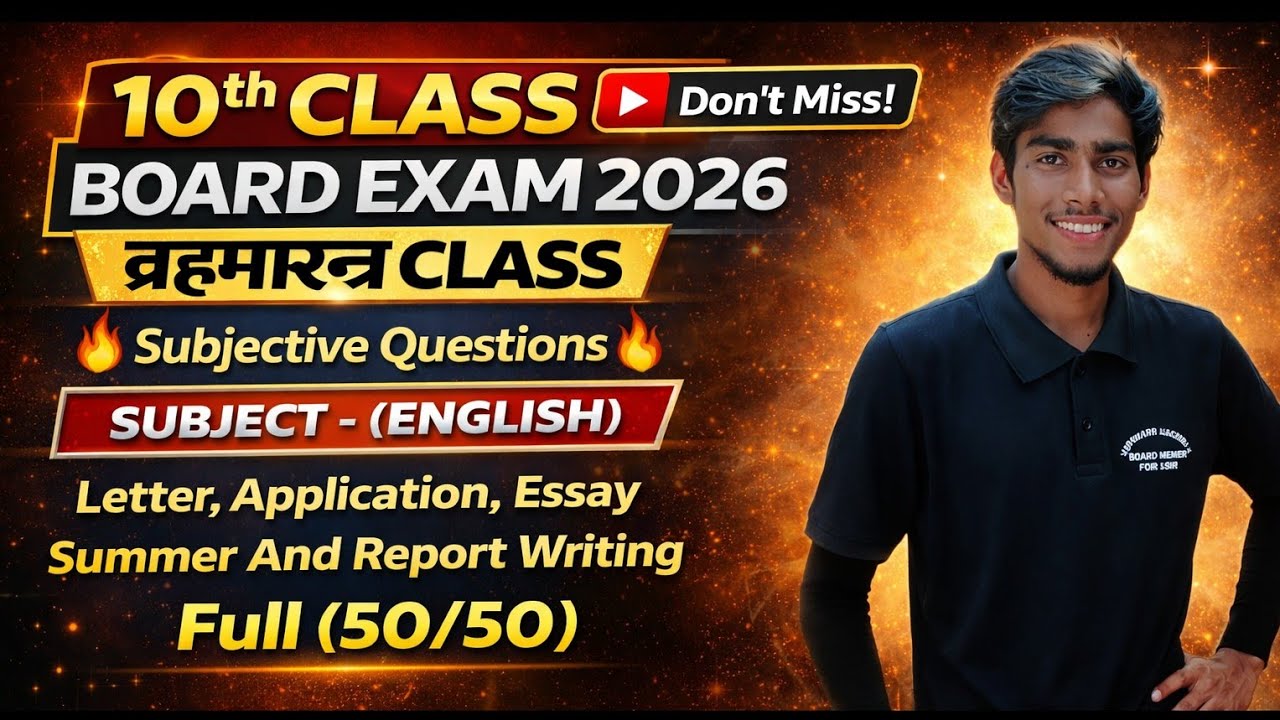 🔴10th Class Board Exam (English) Summary, Letter, Application, Essay And Report Writing BramhaAstra