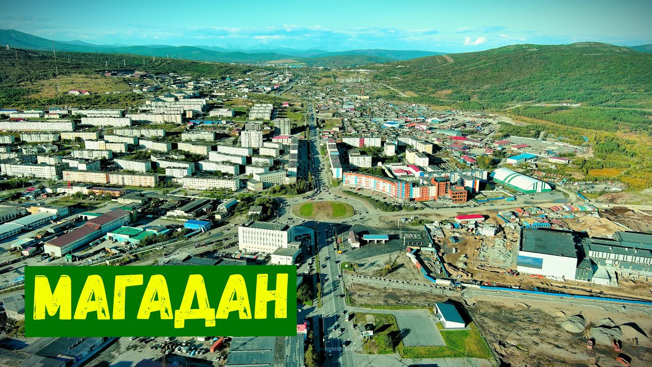 По улицам Магадана (12.09.2022г)