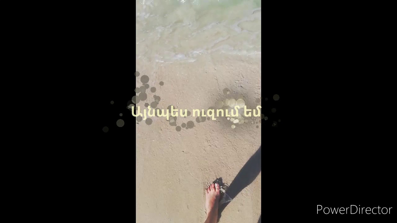 Arpi Sinanyan - «Այնպես ուզում եմ» /