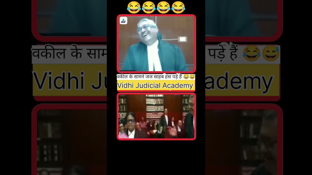 हंस हंस के जज साहब के पेट में हुई दर्द 😂😂#cji #highcourt #courtlive #judiciary