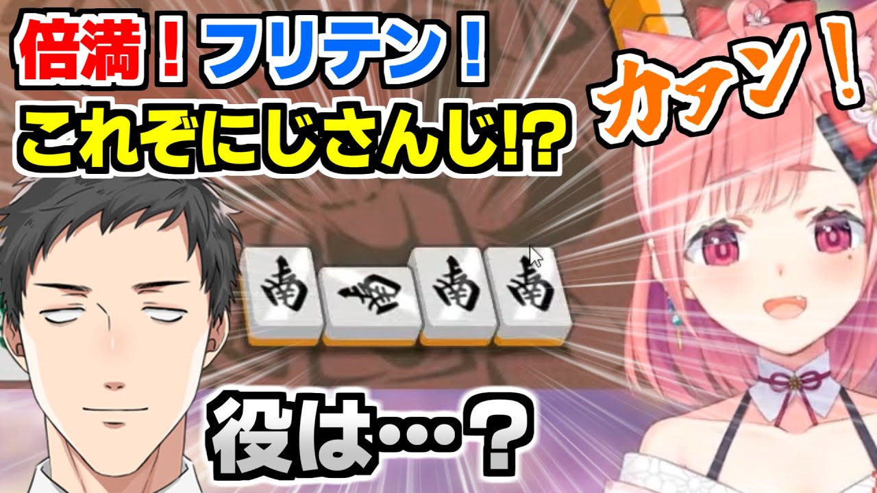 撮れ高と麻雀の神に愛され過ぎて迷場面を連発してしまう笹木咲【にじさんじ切り抜き/社築/雀魂/麻雀/にじさんじ麻雀杯】