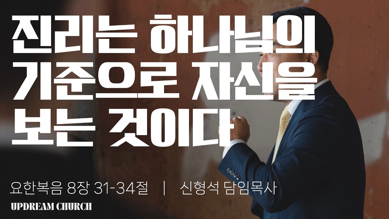 2/8/2026 주일예배 