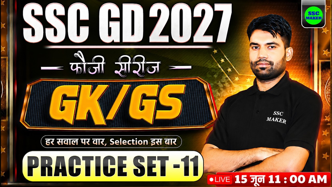 SSC GD New Vacancy 2027 | SSC GD GS Practice Set 11 | SSC GD GS Class 2027 | Fauji Series SSC MAKER