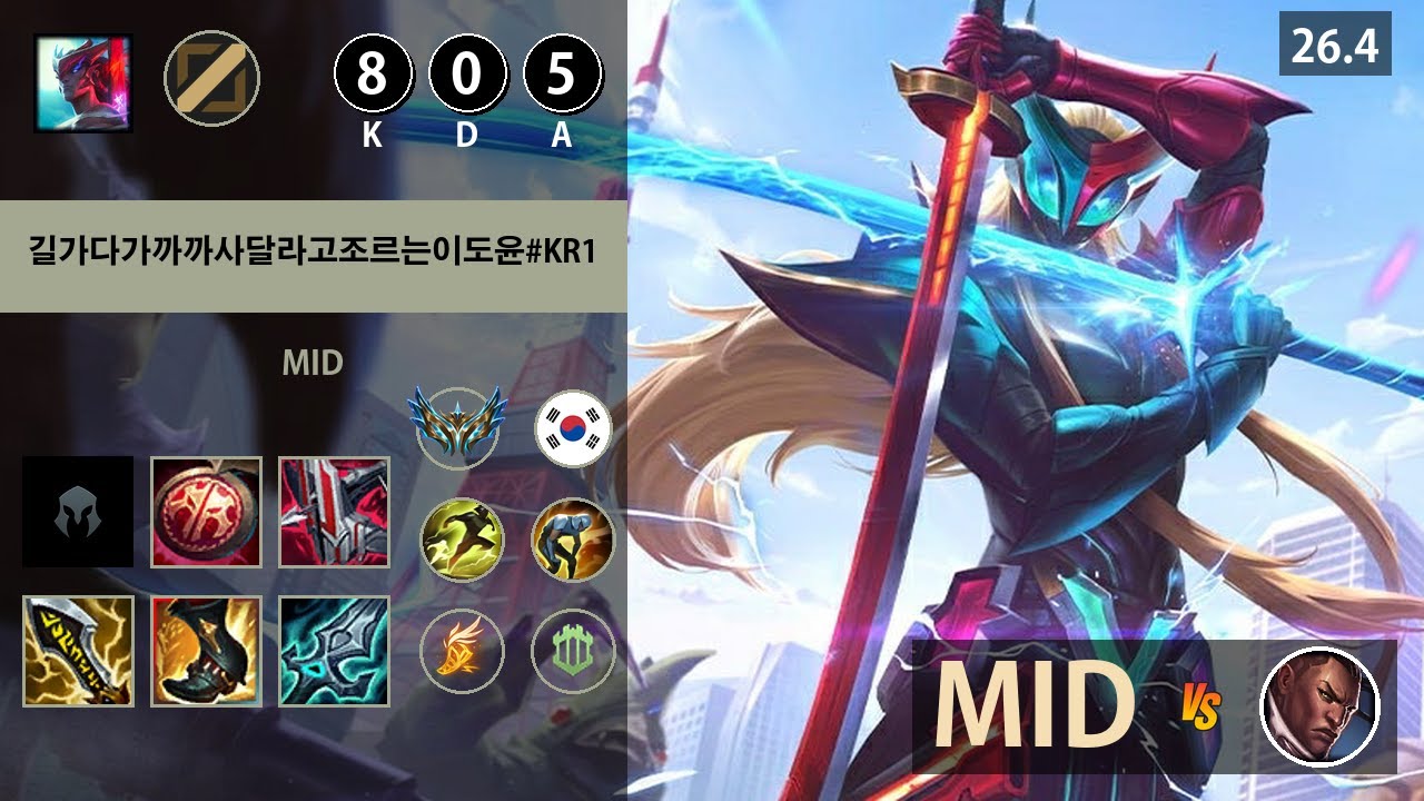 롤 챌린저 미드 요네 