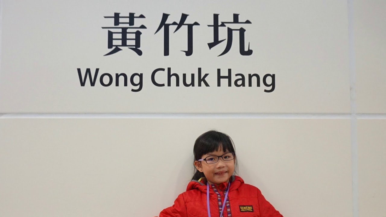 MTR song 2.0  #HK MTR #MTR song #ABC song #Hong Kong #教你唱 #EP