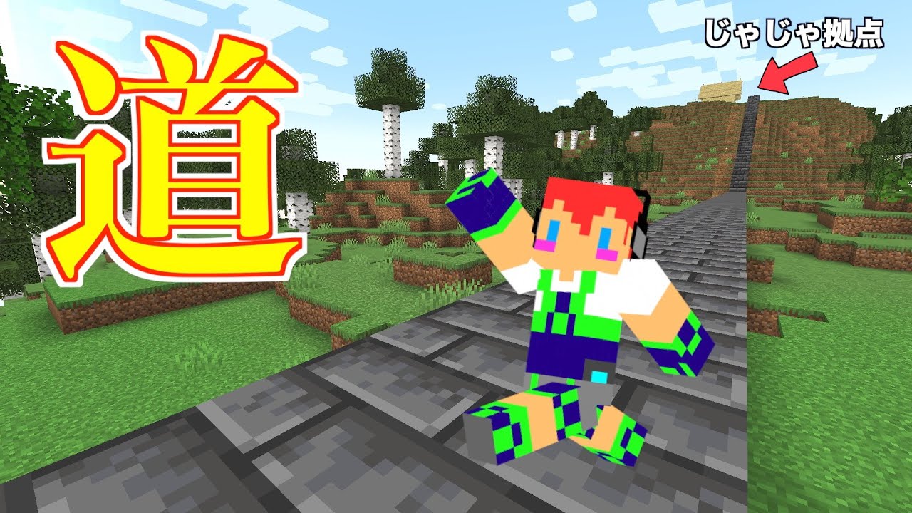 【基本だけど超便利】アツクラ中心部への道作り【アツクラ】#４