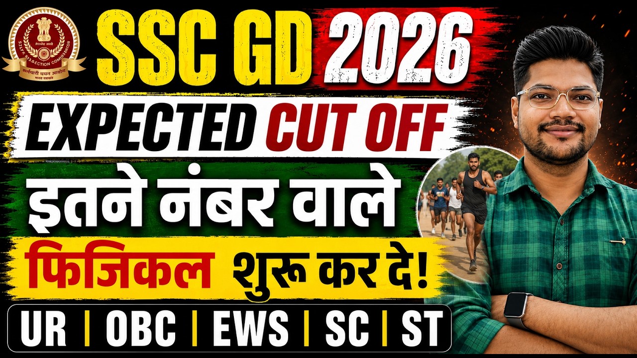 SSC GD Expected Cutoff 2026 | SSC GD Safe Score For Physical 2026