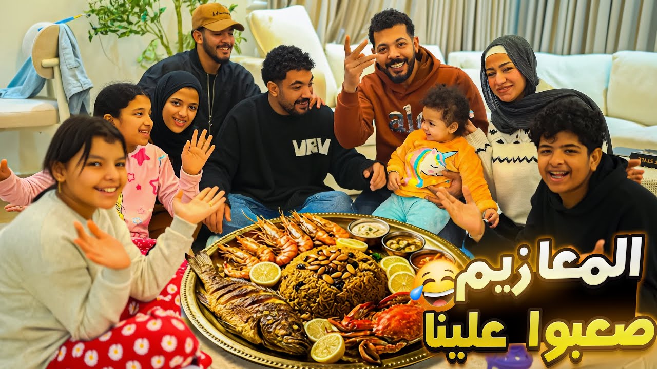 عزومة قلبت بكسرة خاطر.. المعازيم مشيوا من غير ما يدوقوا الأكل! 💔🥺🥀