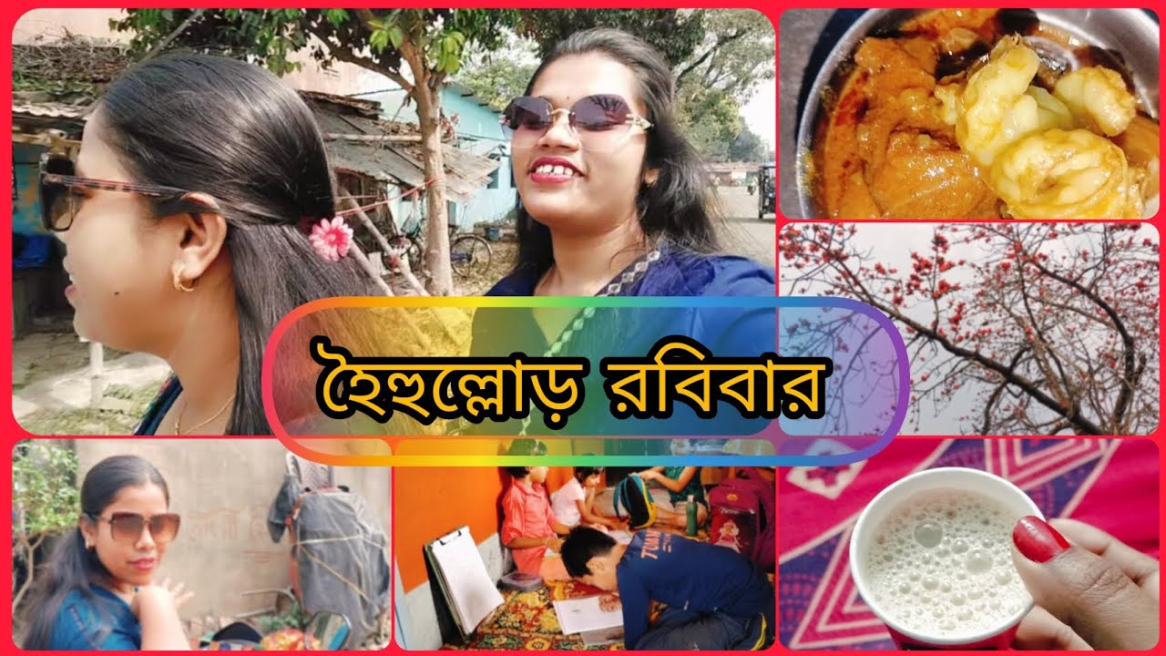 🤩কাকার বাড়িতে নিমন্ত্রন।। আপনজনের নিয়ন্ত্রনে আনন্দের সময়🤩#mistipriya#trending#viral#ytshorts#vlog