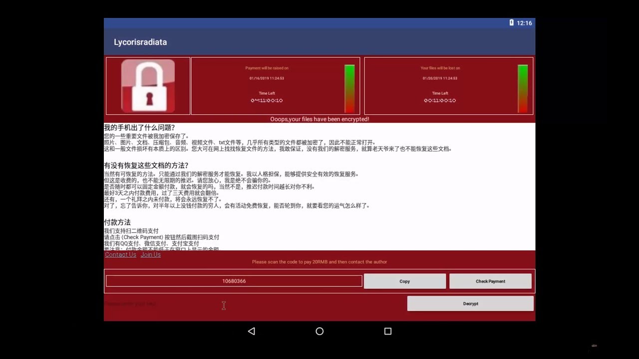 Android Virus Series #9 - Lycorisradiata