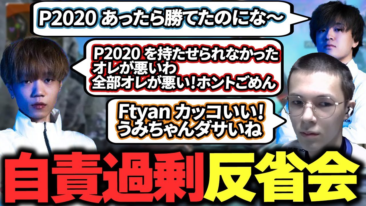 Ftyanの過剰な自責に苦しめられるうみちゃんとそれを楽しむPeace【APEX/Peace/ピース//MnK/Ftyan/UmichanLoveti/L1ng】