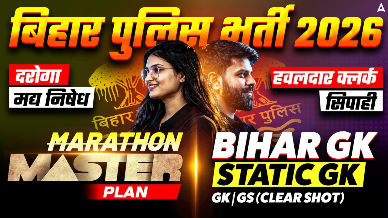 Bihar Police Madhya Nishedh, Daroga & Constable 2026 | GK GS, Current Affairs & Static GK Class 2026