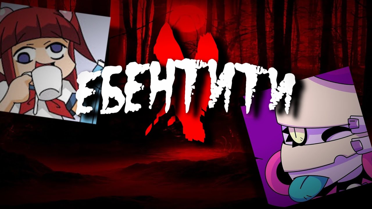 Ебентити V #4 | Identity V