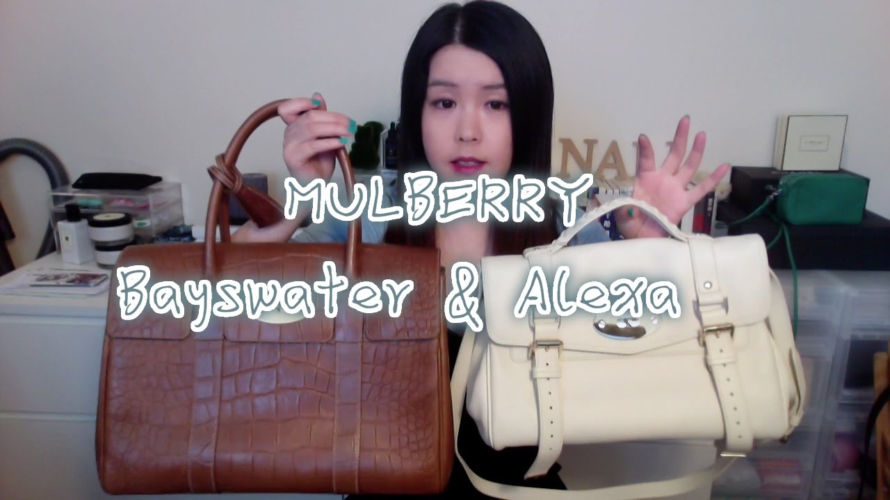 MULBERRY Bayswater & Alexa bag collection | 两款迈宝瑞经典款包包比较