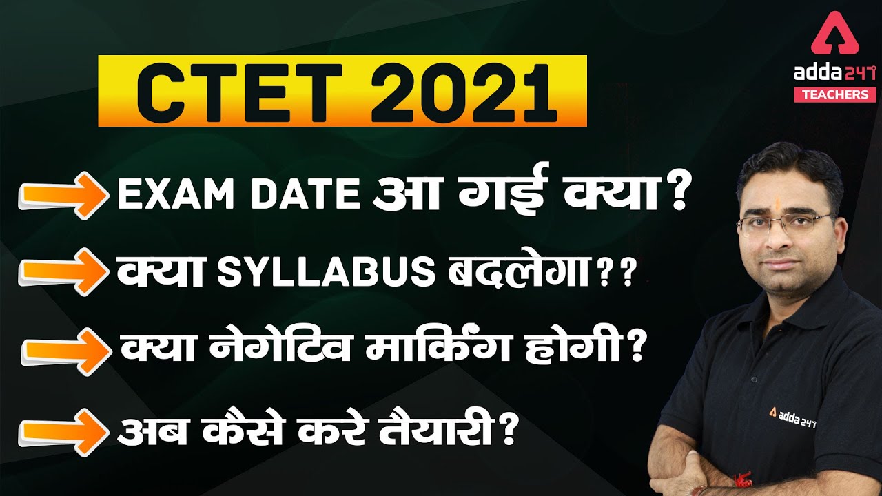 CTET Notification 2021 Latest News | CTET Syllabus 2021, Exam date, Negative Marking & Preparation