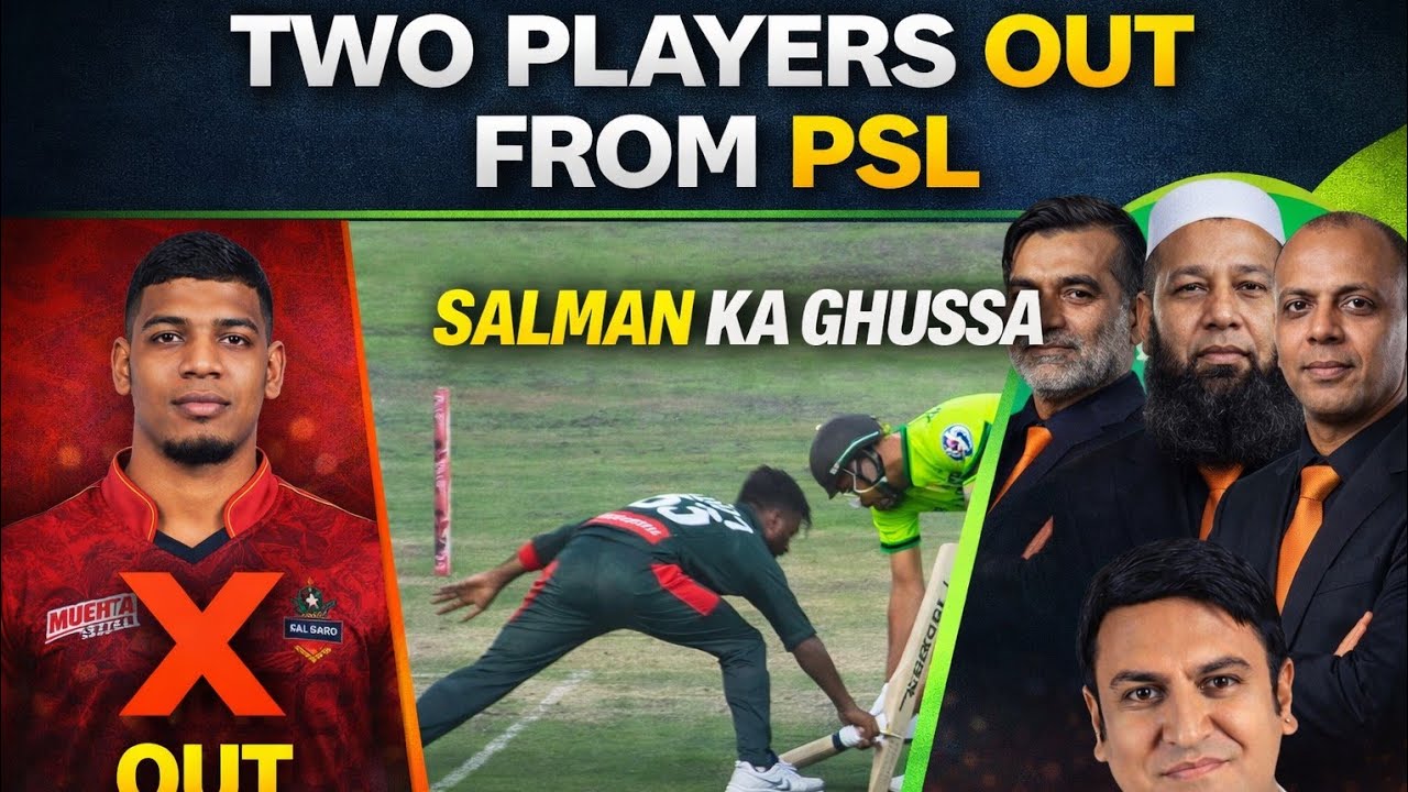Breaking: 2 Players out of PSL 2026,3 big names join| Maaz Hero,Salman Angry|Pakistan vs Bangladesh