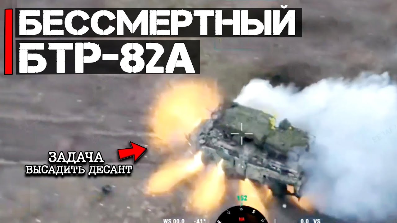 Бессмертный БТР-82А | Задача высадить десант