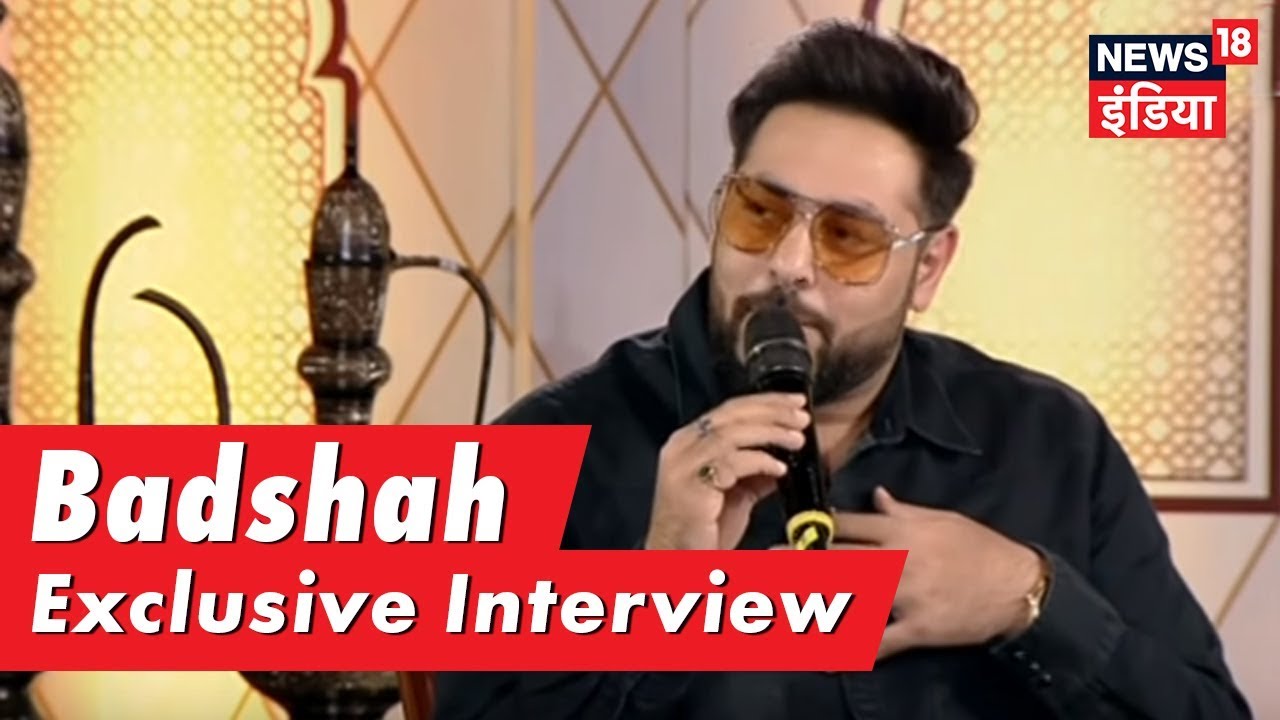Badshah Exclusive Interview | Badshah ने शेयर की अपने Life के किस्से | News18 India