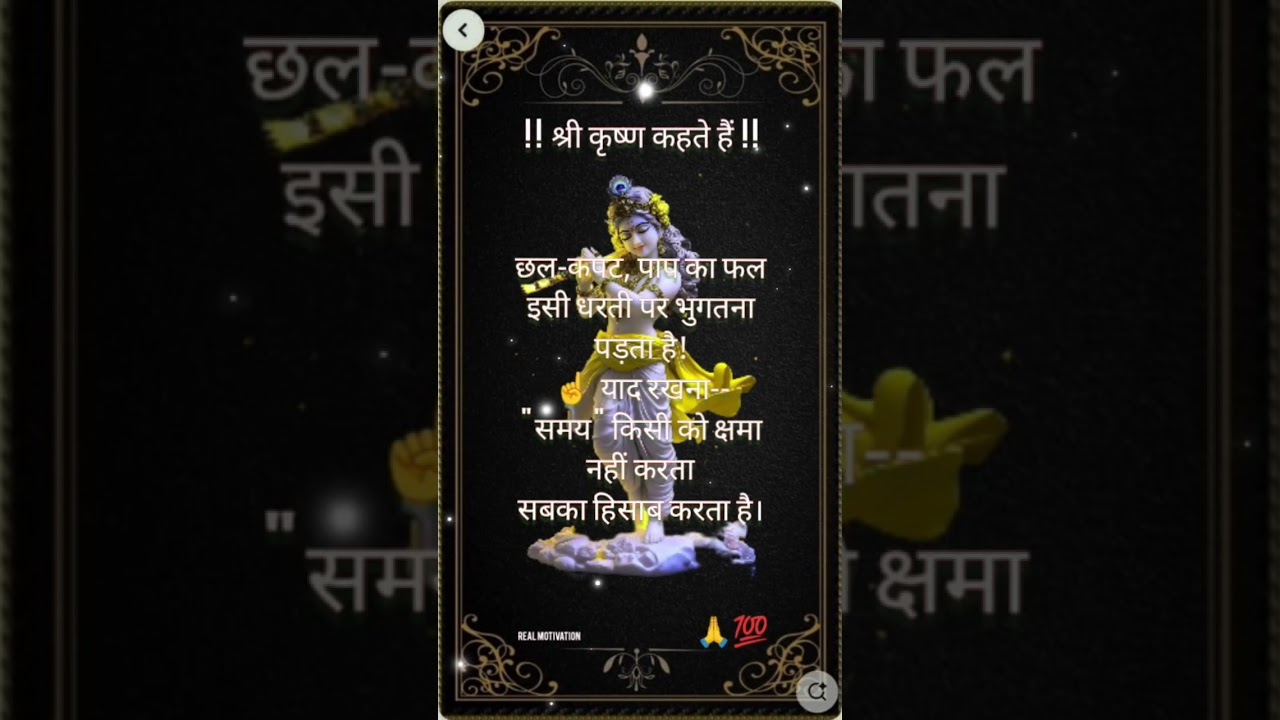#motivation #krishnavani #motivational