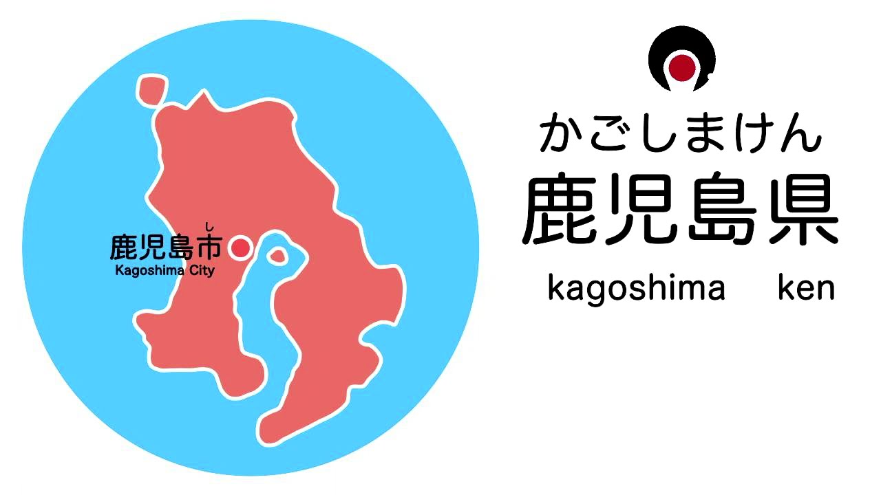 Learn Japanese Prefectures of Kyushu & Okinawa Region in Japan Color Illustrated Map with Kanji