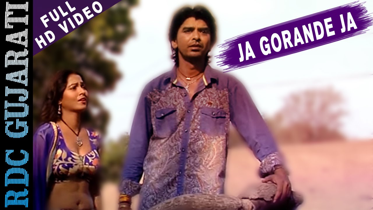 Ja Gorande Ja | Full VIDEO Song | Rajdeep Barot, Rina Soni | Kem Re Bhulay Sajan Tari Preet