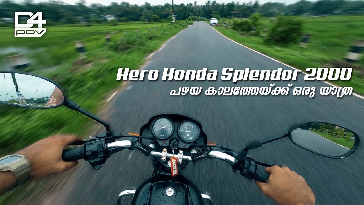 Hero Honda Splendor 2000 Short Ride | POV Ride #17 | RAW Sound 2K Video | ASMR | #djiaction2