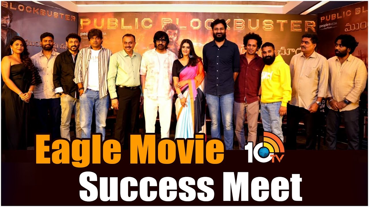 Eagle Movie Success Meet | Ravi Teja | Anupama Parameswaran | Kavya Thapar | Navdeep | 10TV Ent