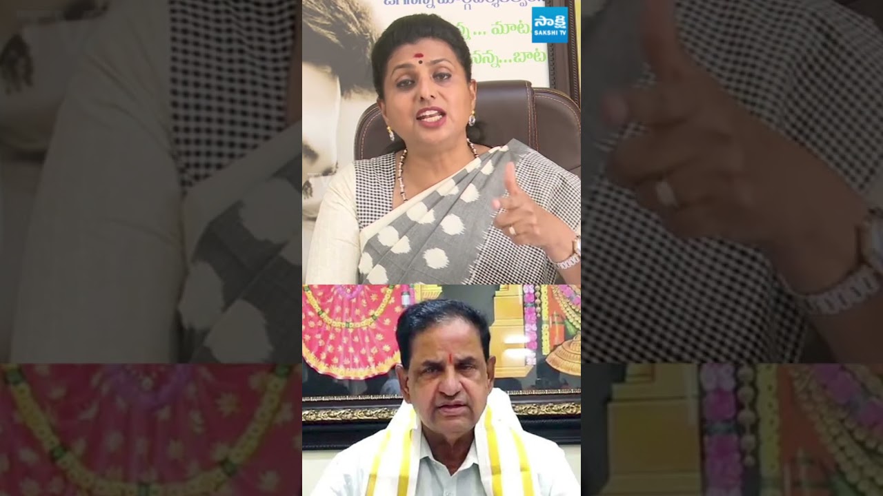 మీ చేతకాని తనం | RK Roja Fires on BR Naidu | @SakshiTVLIVE