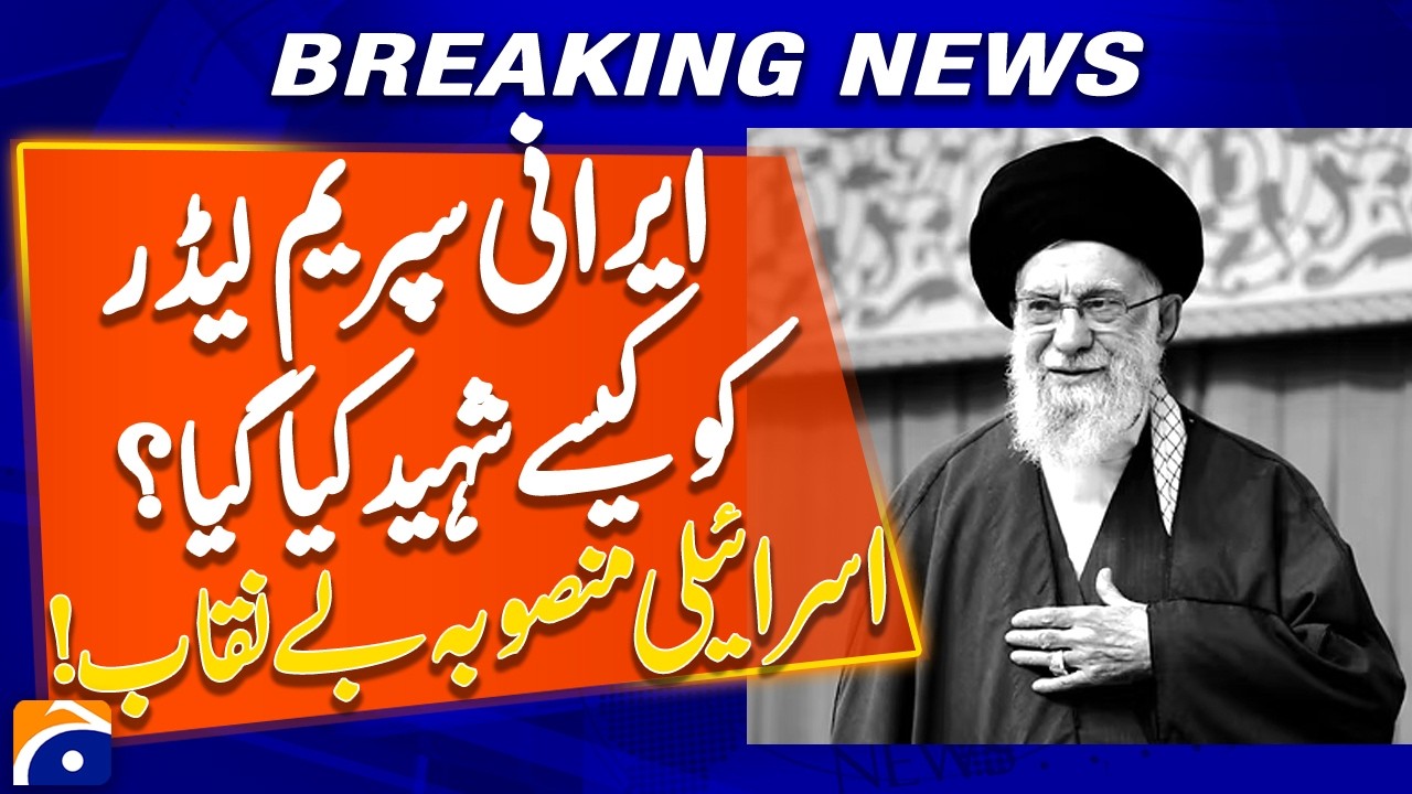 Months of Planning Behind US-Israeli Mission to Target Iran's Supreme Leader | Geo Digital