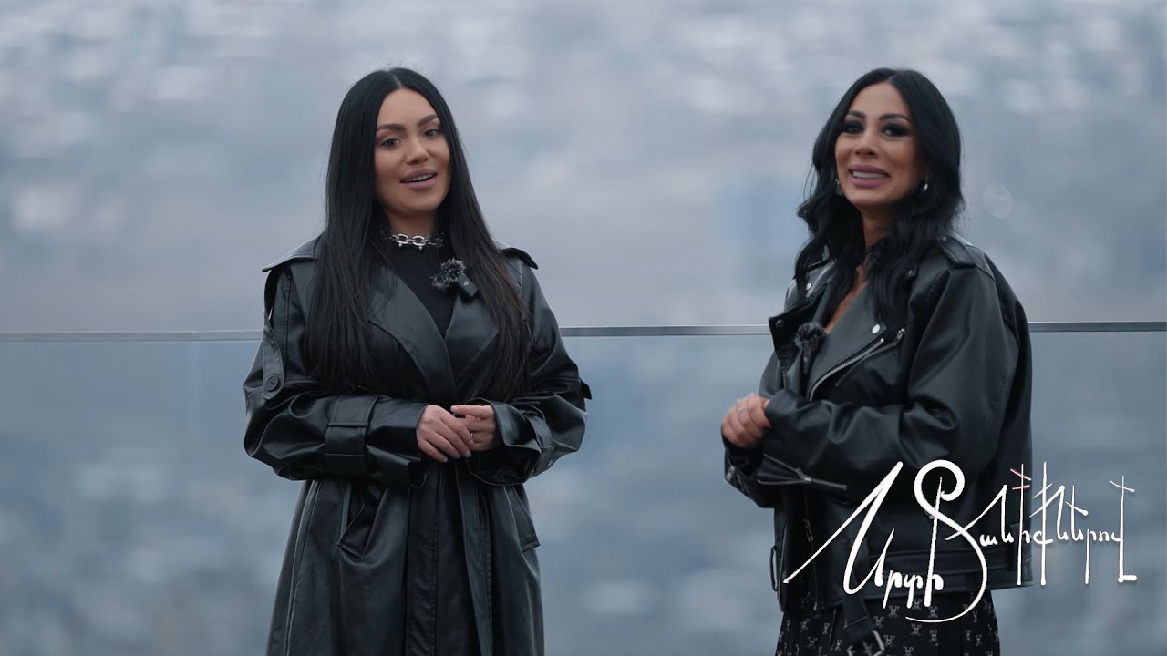 Սրտի Տանիքներով  | Srti taniqnerov - Arpi Gabrielyan