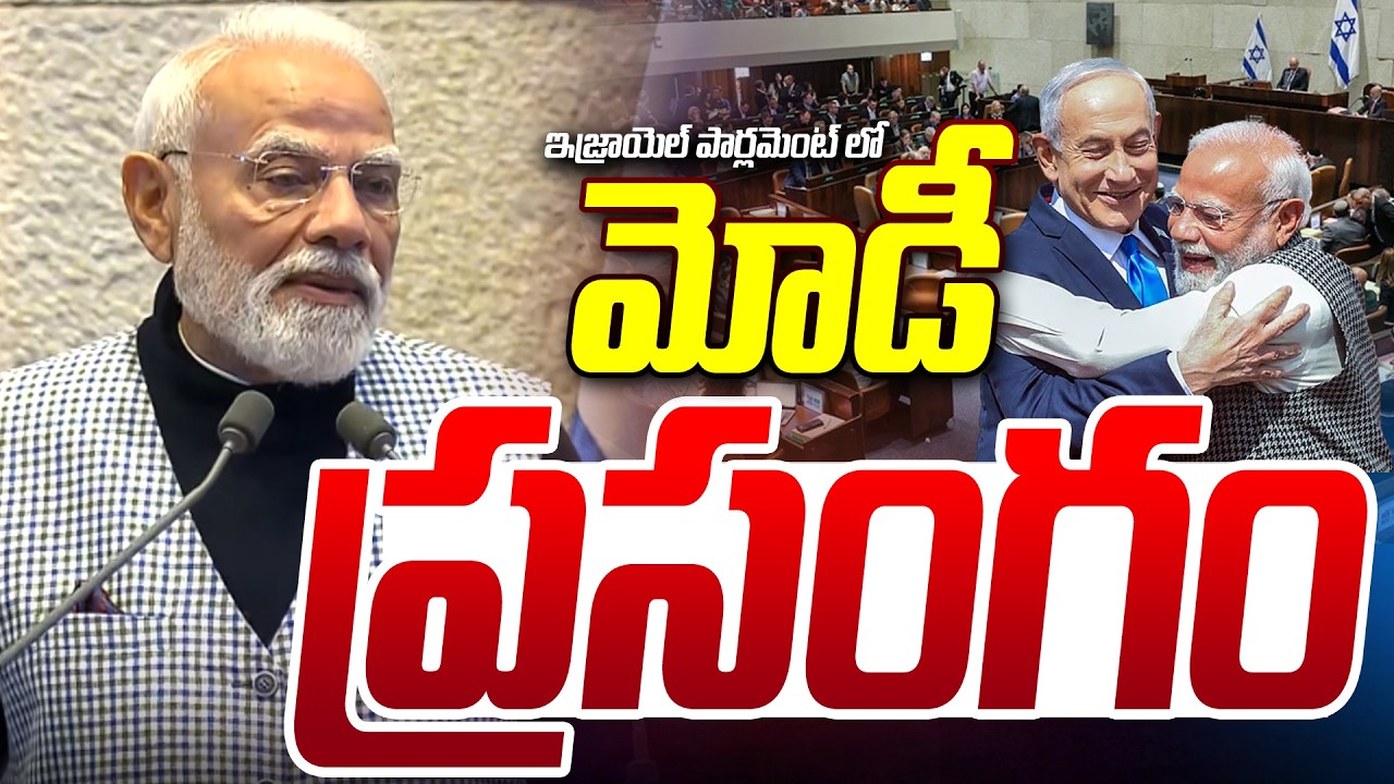 LIVE : Modi’s Big Message from Israel’s Parliament | Modi–Netanyahu Era | New Waves