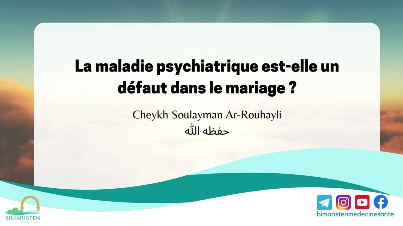 La maladie psychiatrique est-elle un défaut dans le mariage ? Cheykh Soulayman Ar Rouhayli