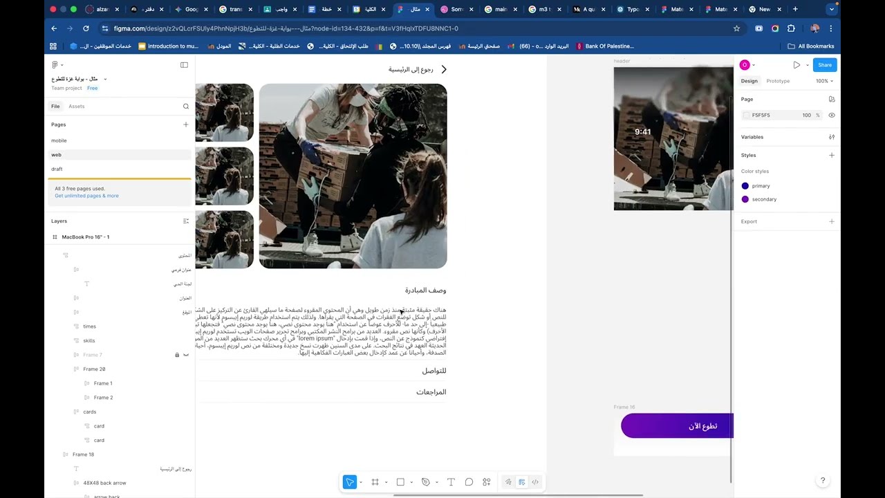 Practical 08   part 4    صفحة التفاصيل للويب محتويات الصفحة والتفاصيل