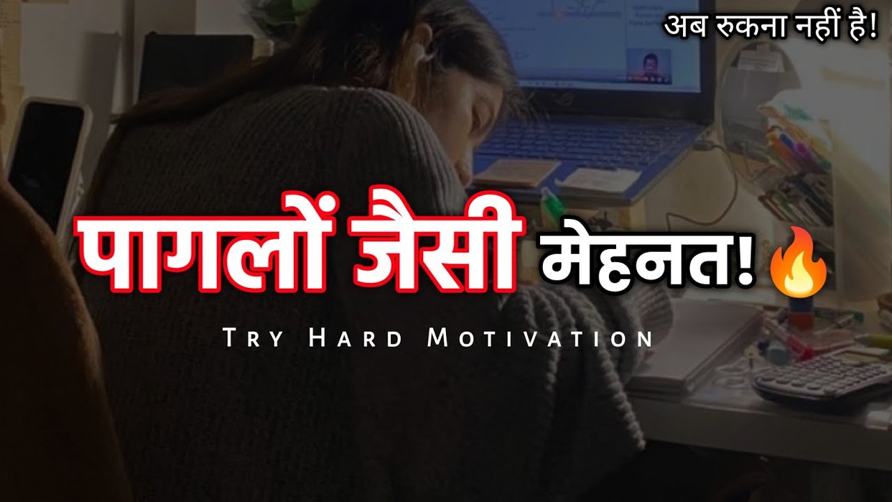Pro Level🔥 Best Motivational Video| Powerful motivational speech | Etip Motivation