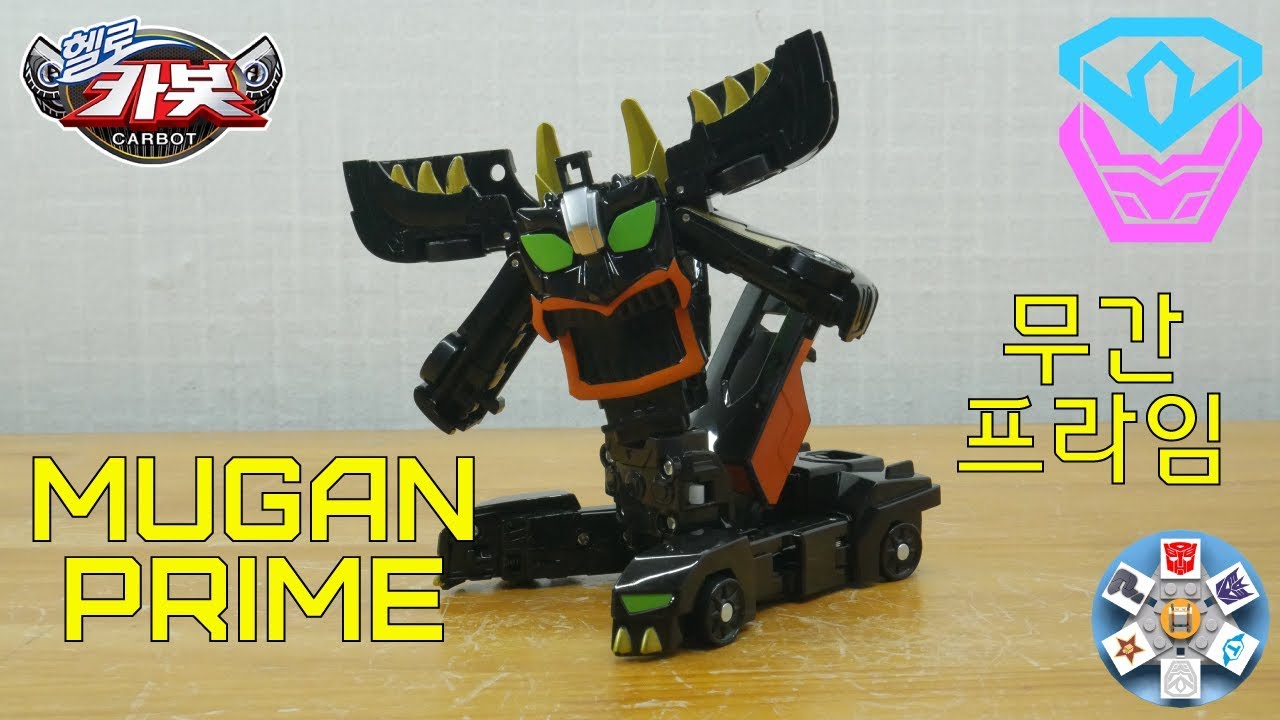 Hello Carbot Mugan Prime Review / 헬로카봇 무간 프라임 영어 리뷰