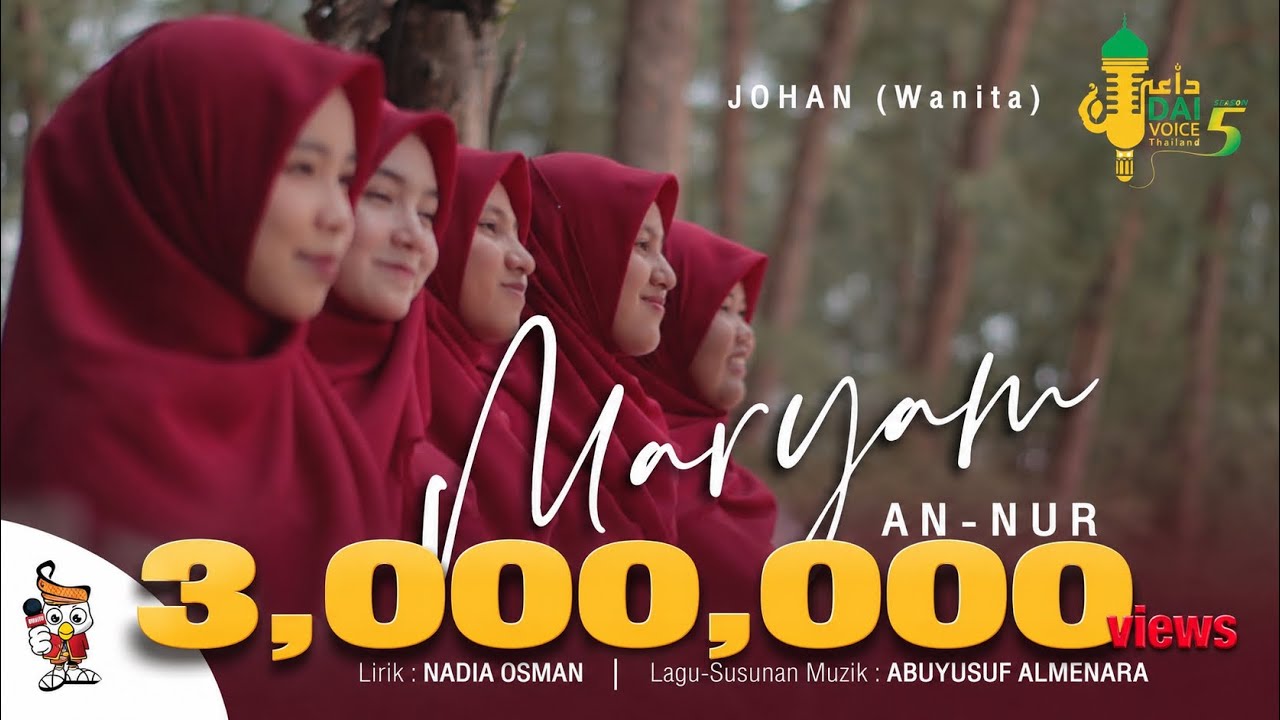 MARYAM - AN-NUR : AYAMBANG RECORD I DAI VOICE SS5 【Official MV】