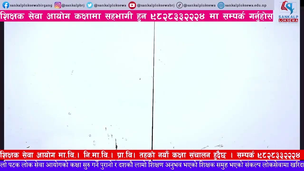 GK || DISEASES || SANKALP LOKSEWA || ASHOK SHAH || BIRGUNJ (2082-10-28)