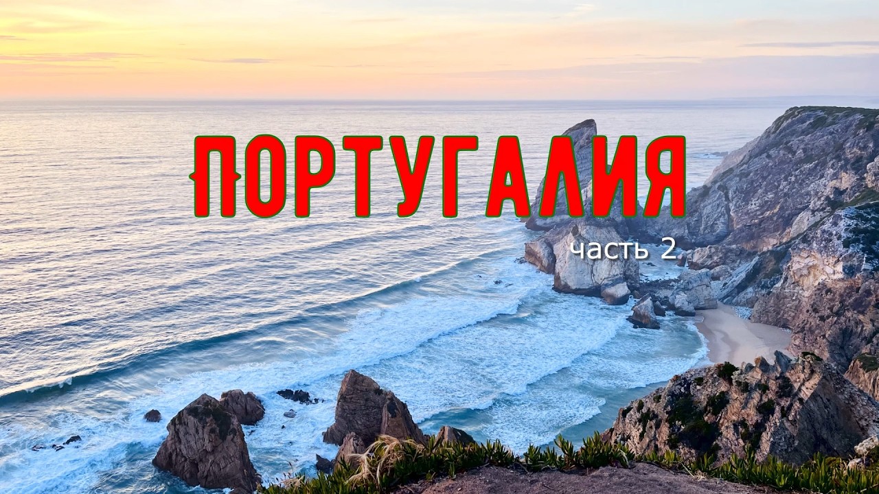 Одиночный ультра вело марафон Trans Europe. Часть 2