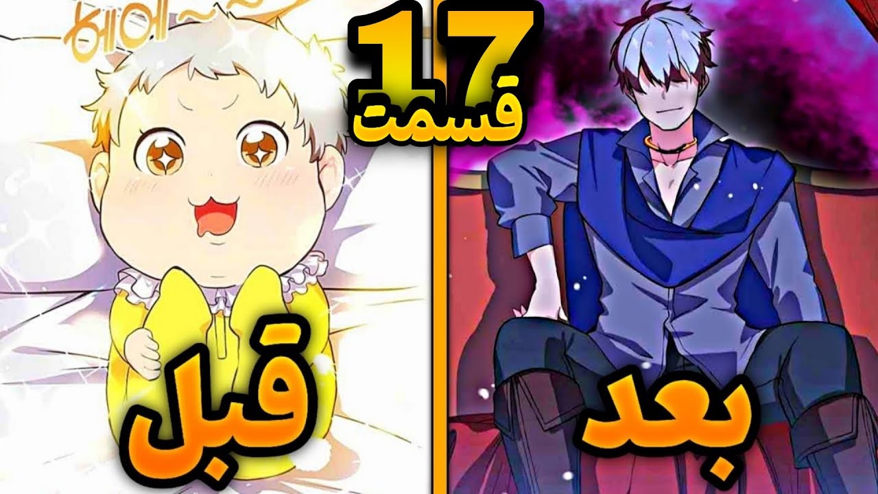 تو زندگی صدویکمم به عنوان یه شاهزاده رعیت تناسخ پیدا کردم ولی من  دوبله مانهوا