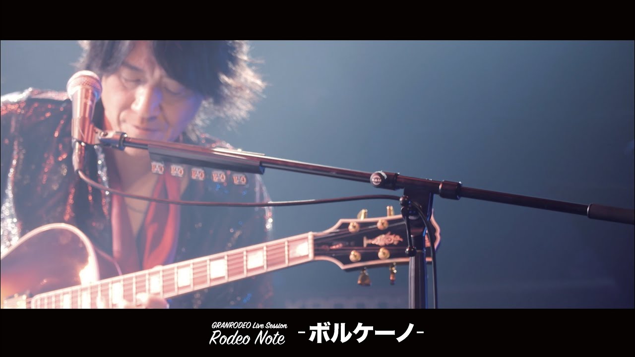 GRANRODEO / ボルケーノ (from 