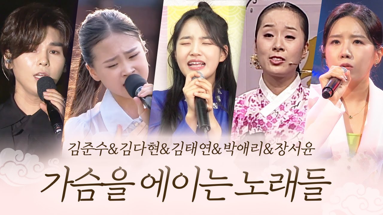 국악의 맛은 '계면' 성음에 있다! | 가슴을 에이는 노랫말 모음 | '바람길' '갈까부다' '코스모스 피어있는 길' '쑥대머리' '가시리'